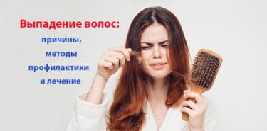 Влияние окружающей среды на волосы