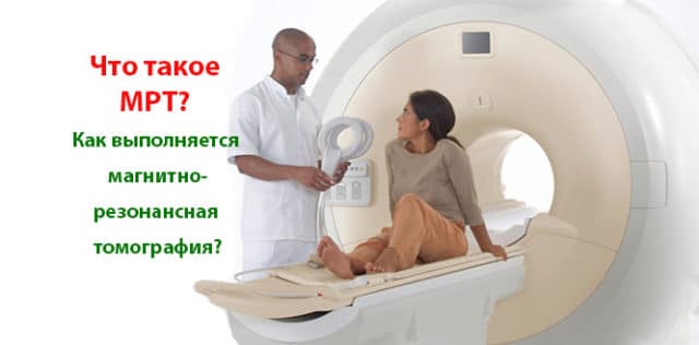Диета перед мрт малого таза у женщин